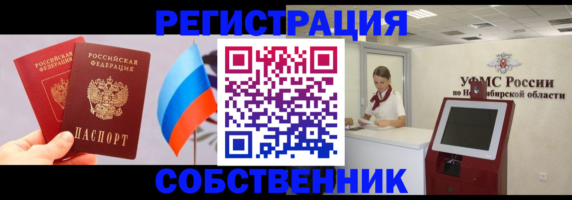 временная регистрация в Курчатове